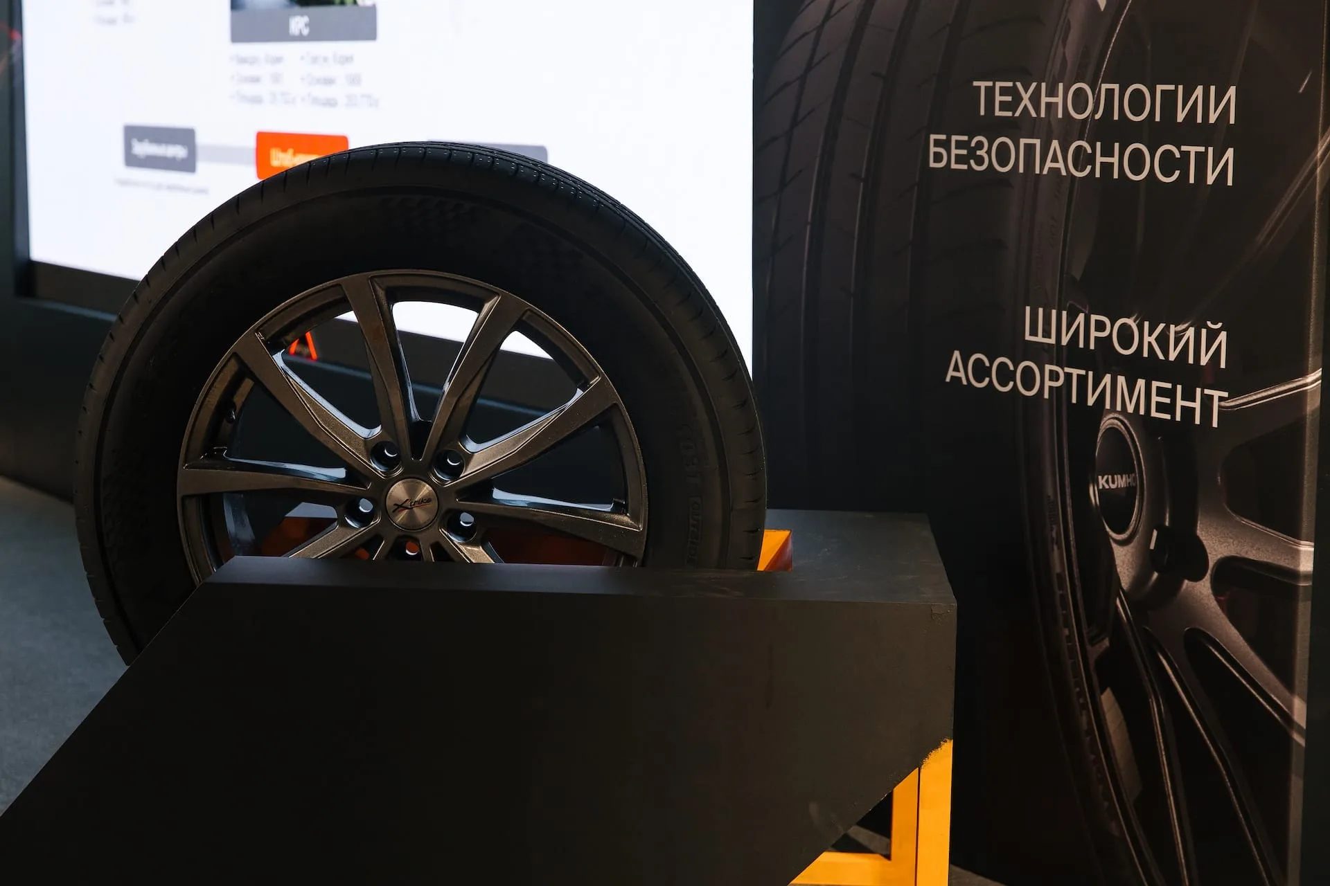 Технологии и ассортимент KUMHO TIRE